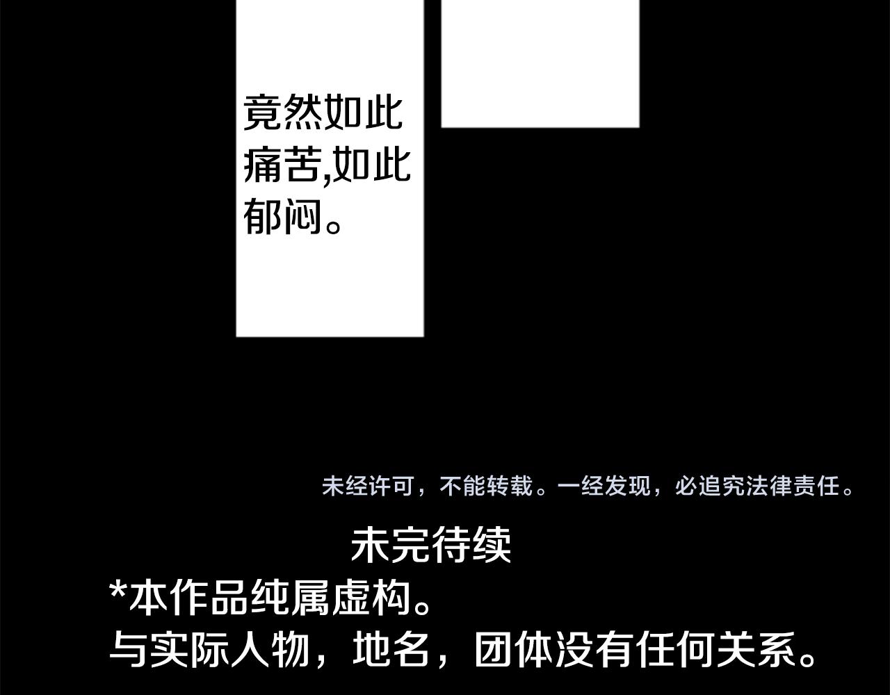 第141话 浸在水仙花蜜里87
