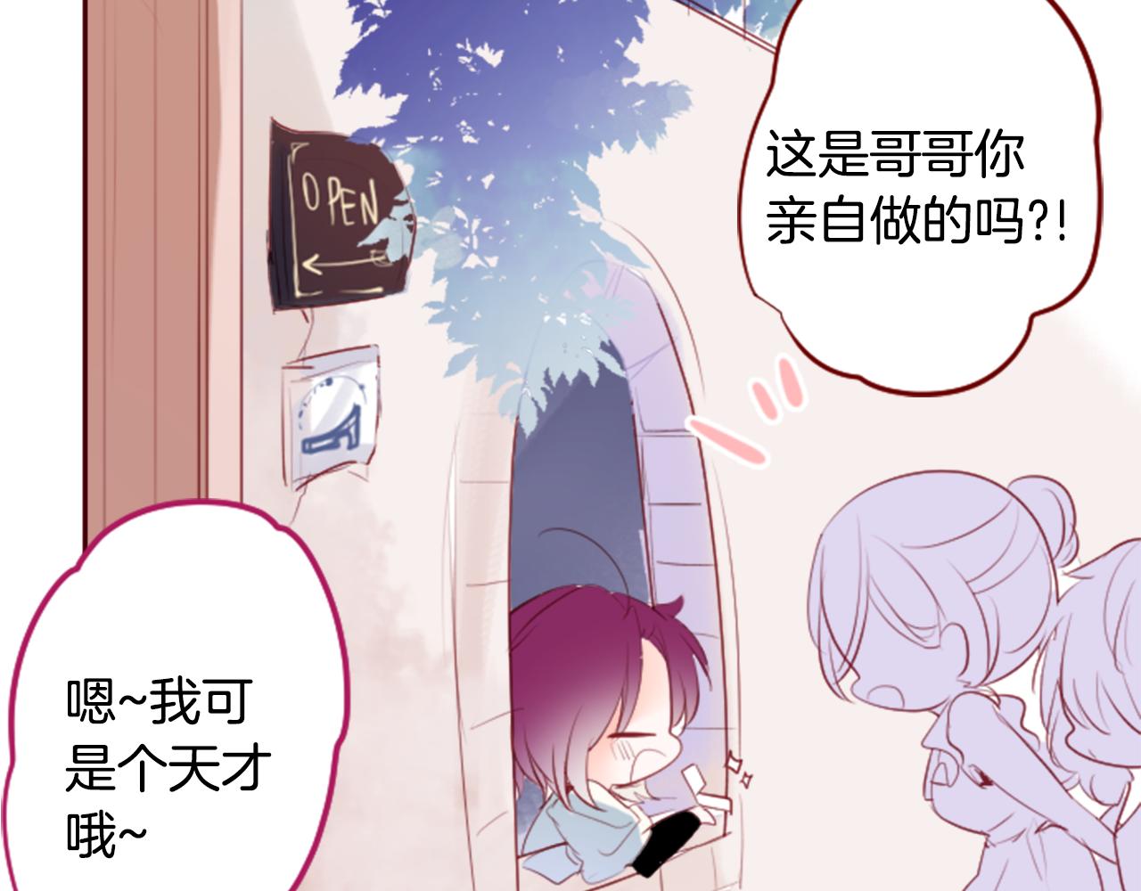 第142话 摇摆的藤萝花11