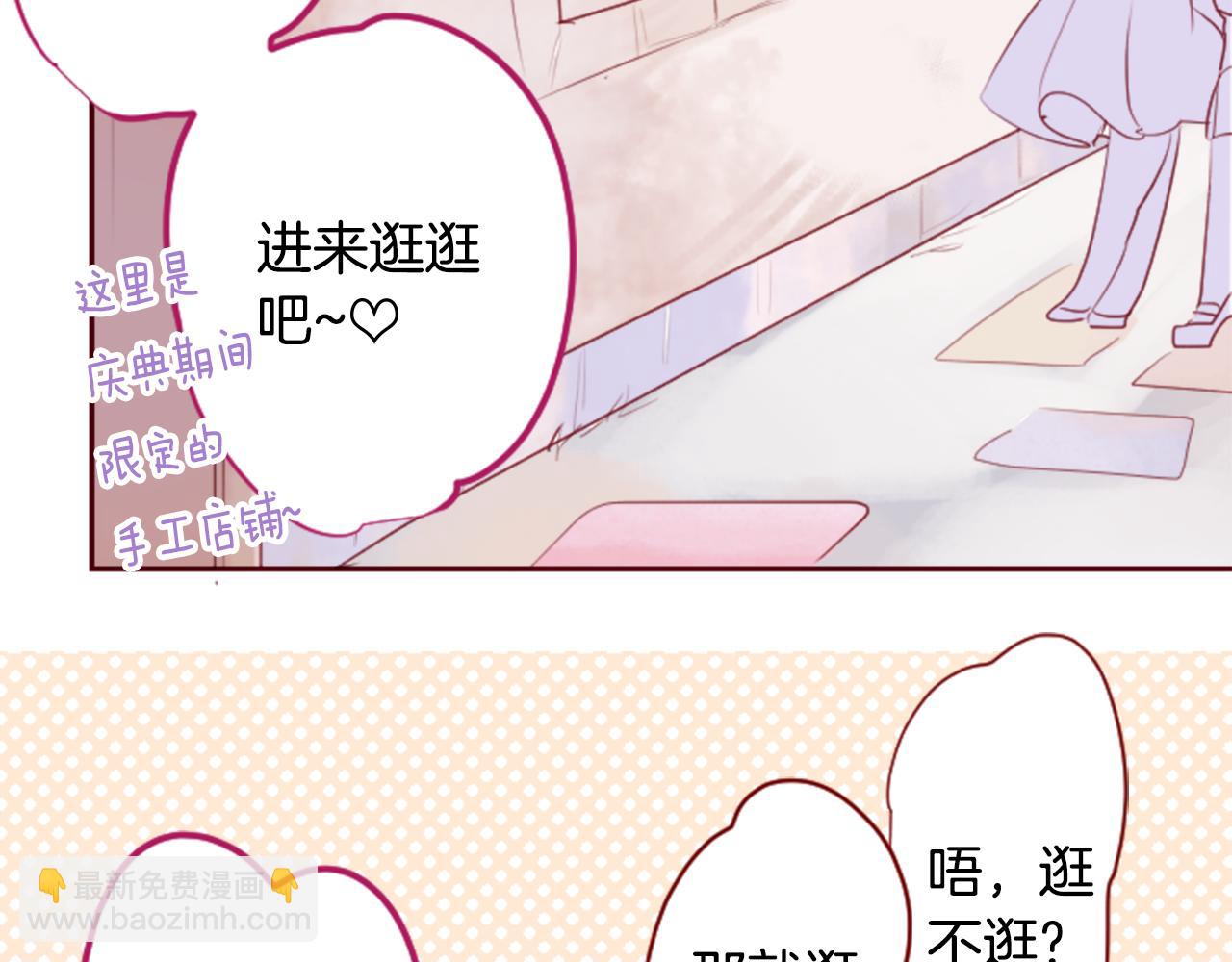 第142话 摇摆的藤萝花12