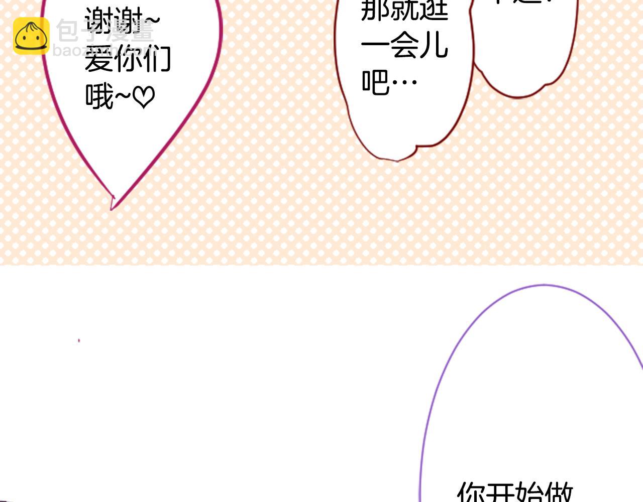 第142话 摇摆的藤萝花13