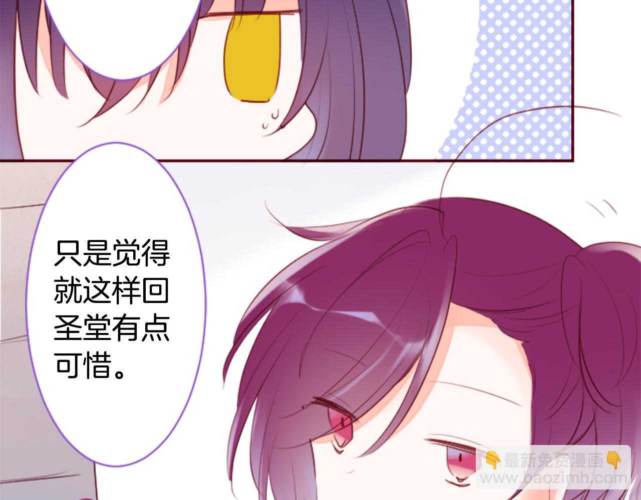 第142话 摇摆的藤萝花18