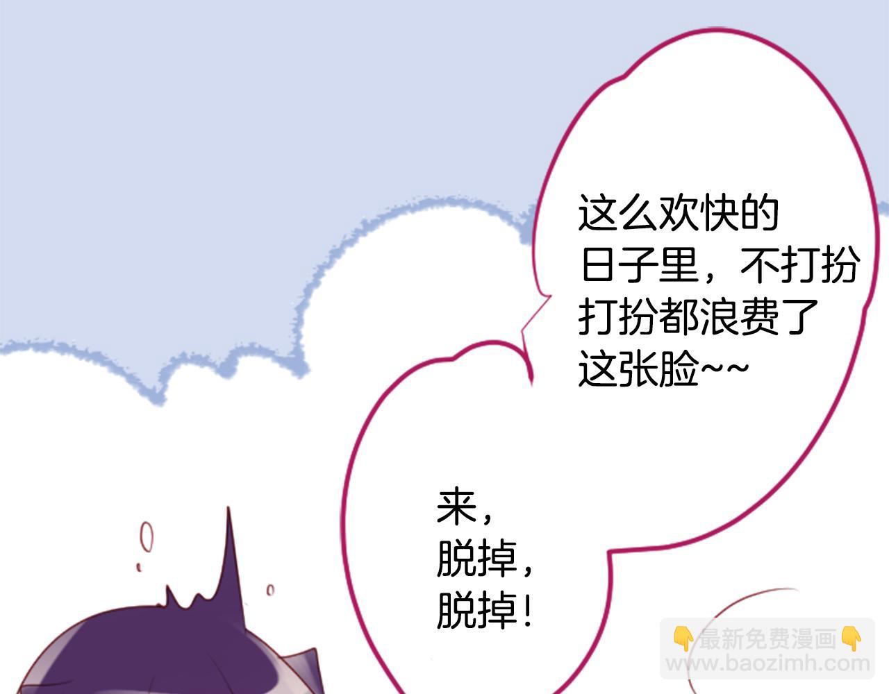 第142话 摇摆的藤萝花20