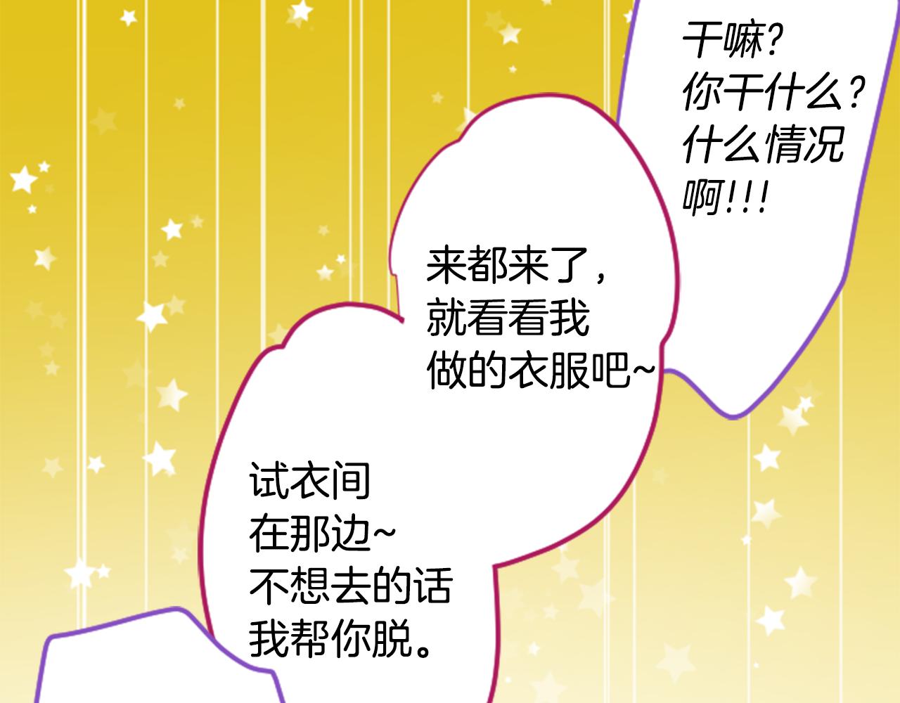 第142话 摇摆的藤萝花22