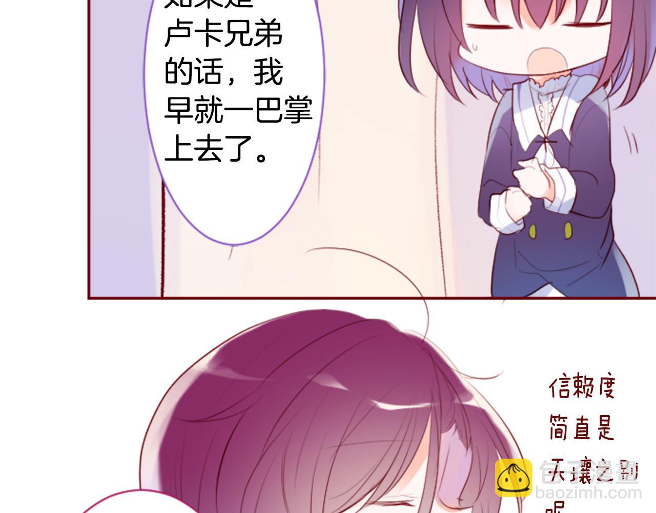 第142话 摇摆的藤萝花27