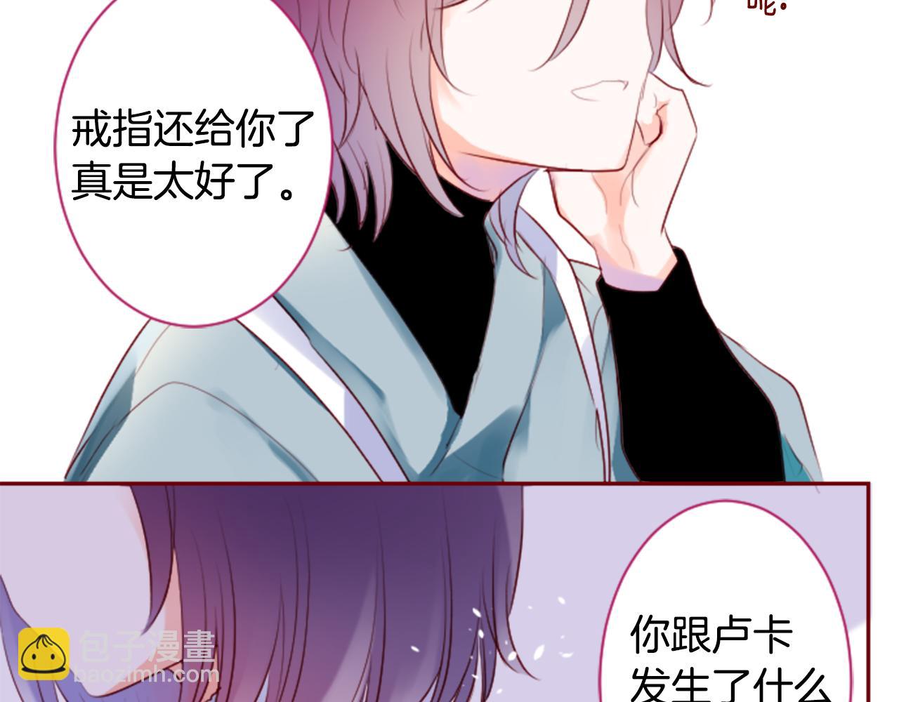 第142话 摇摆的藤萝花28