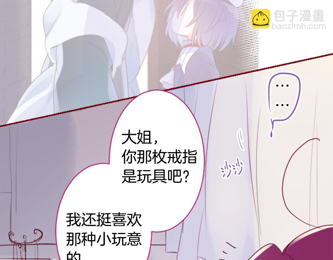 第142话 摇摆的藤萝花30