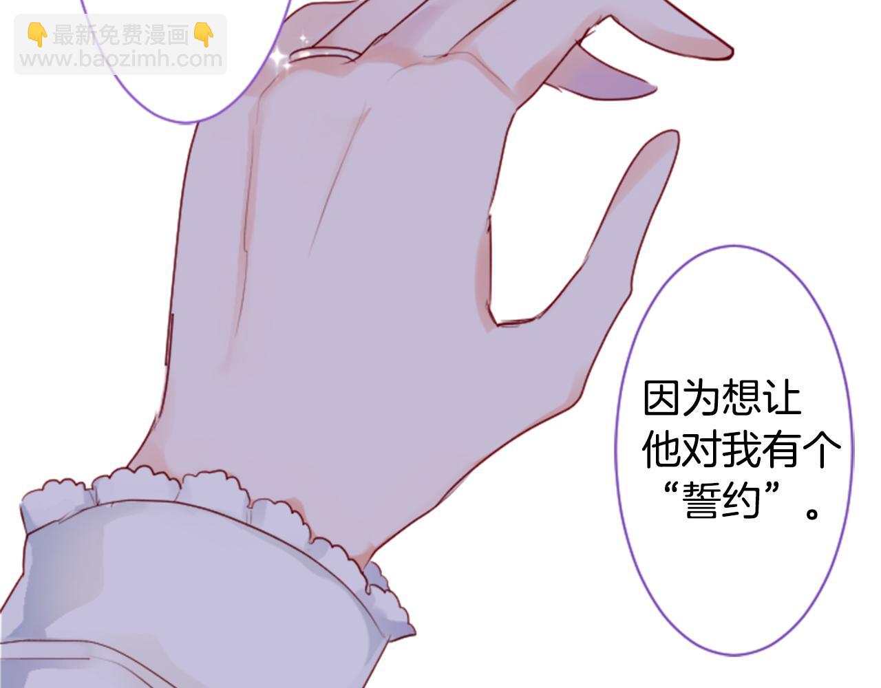 第142话 摇摆的藤萝花32