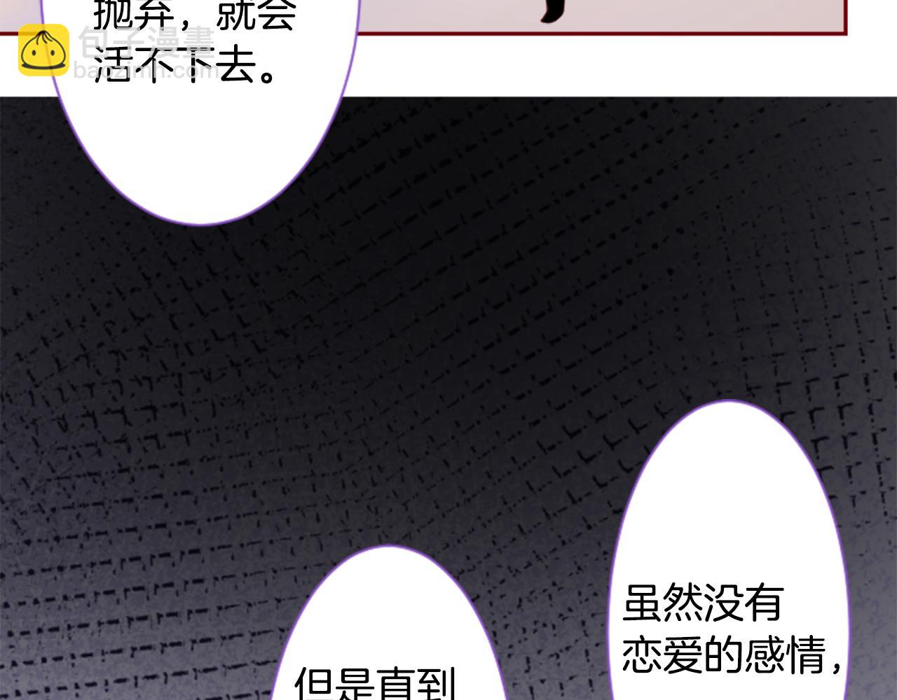 第142话 摇摆的藤萝花34