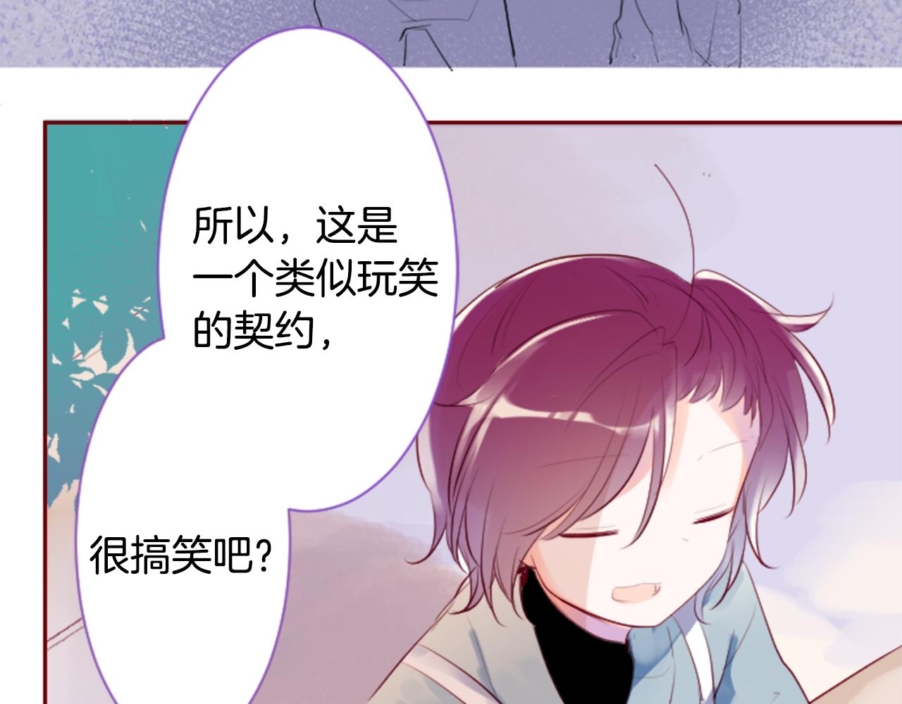 第142话 摇摆的藤萝花36