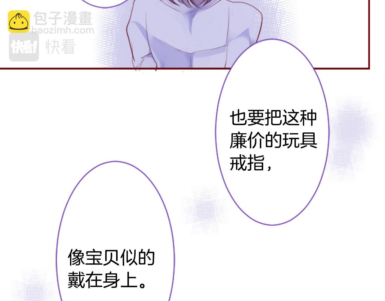 第142话 摇摆的藤萝花38