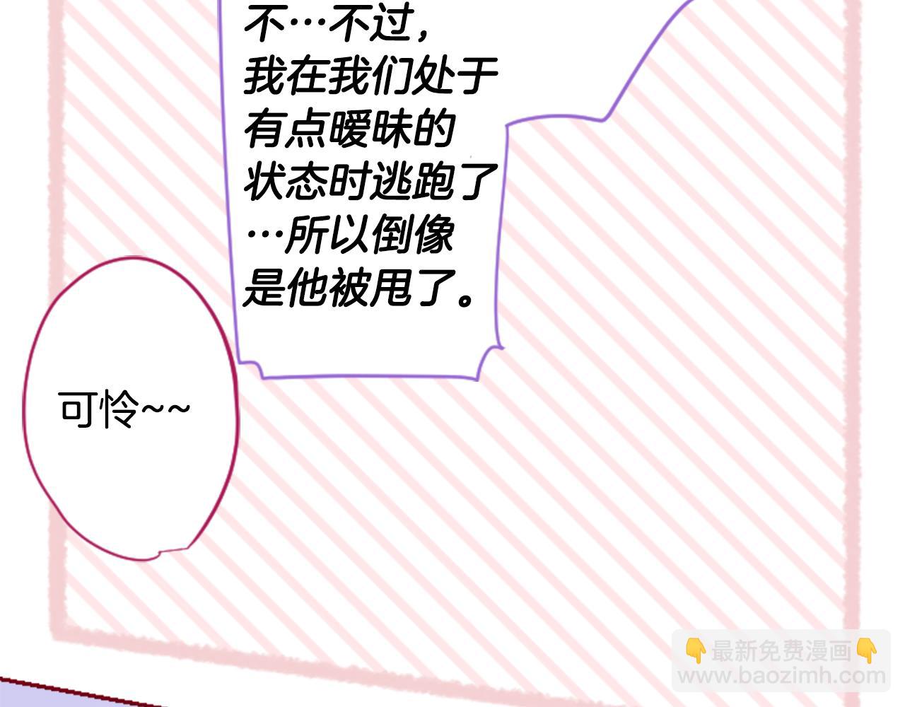 第142话 摇摆的藤萝花41