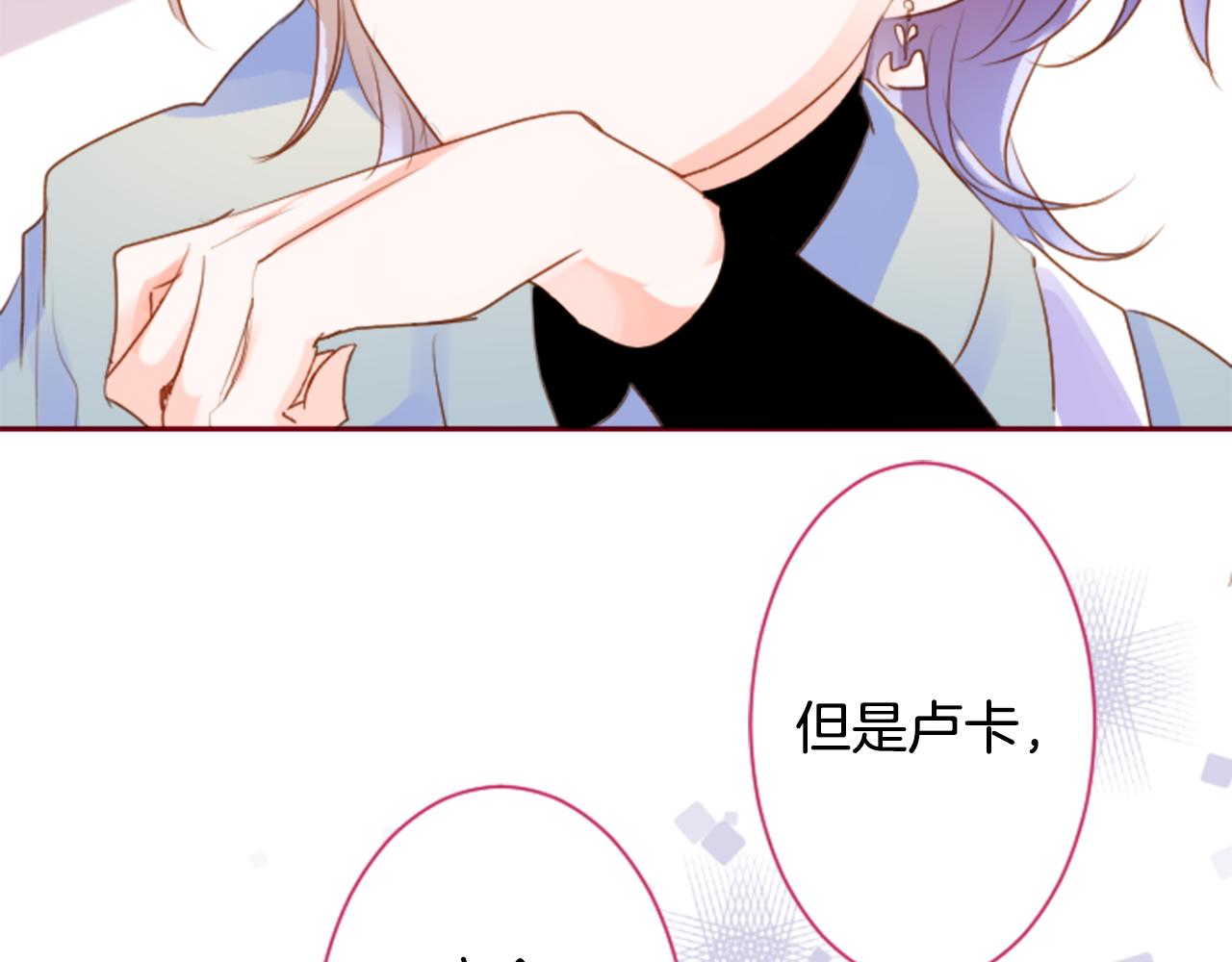 第142话 摇摆的藤萝花43