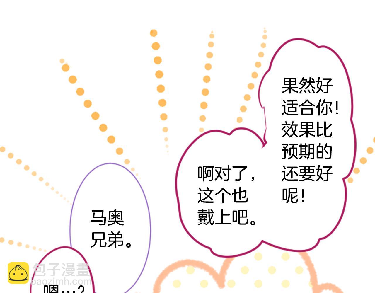 第142话 摇摆的藤萝花48