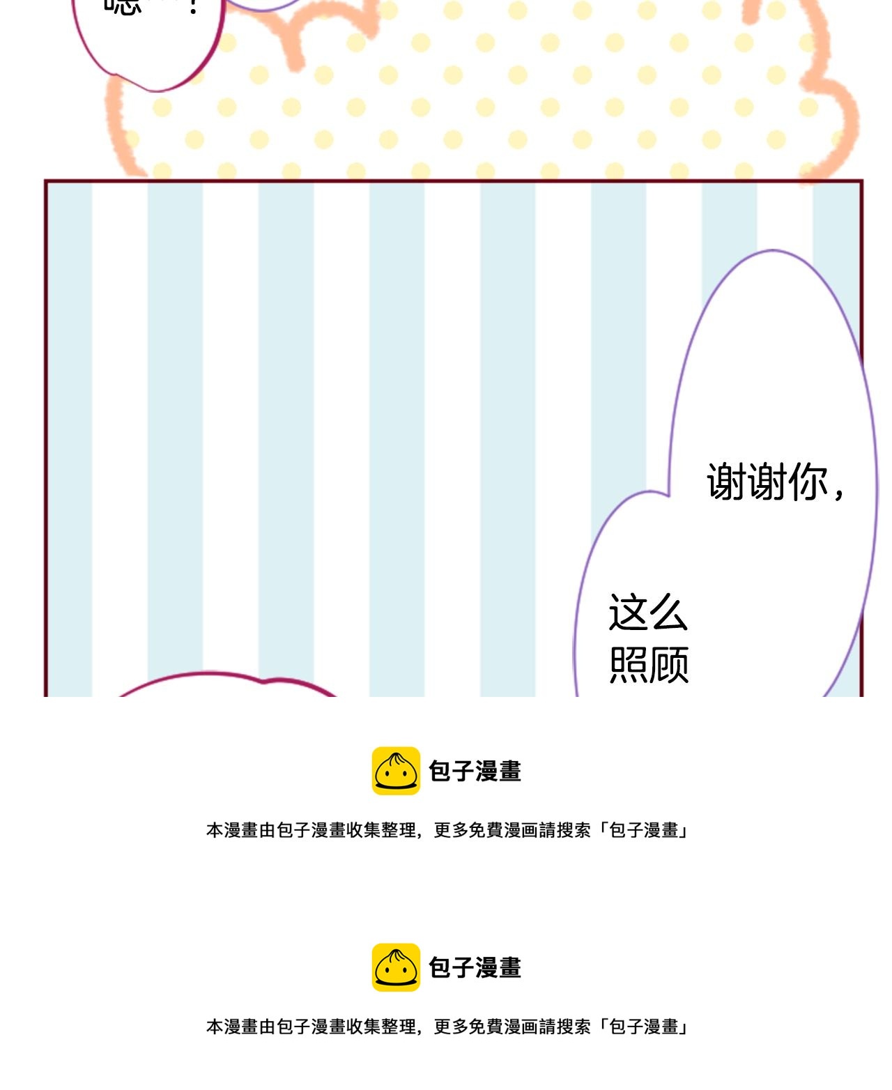 第142话 摇摆的藤萝花49