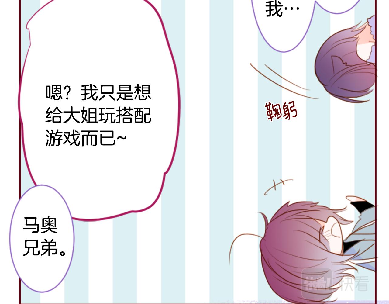 第142话 摇摆的藤萝花54