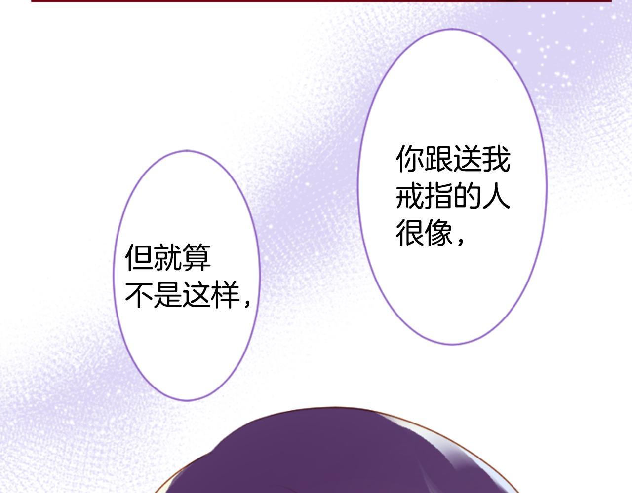 第142话 摇摆的藤萝花55