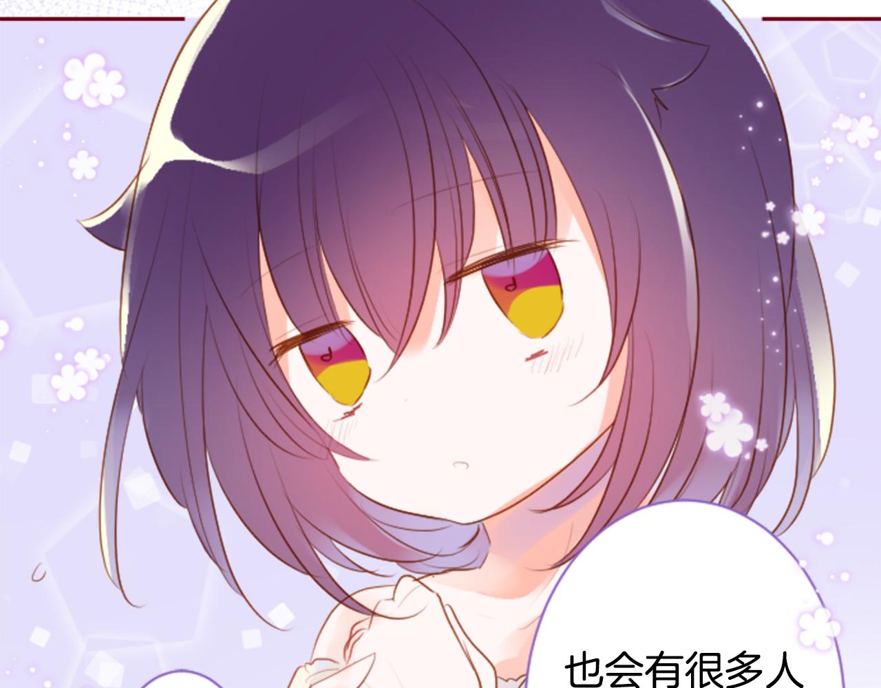 第142话 摇摆的藤萝花56