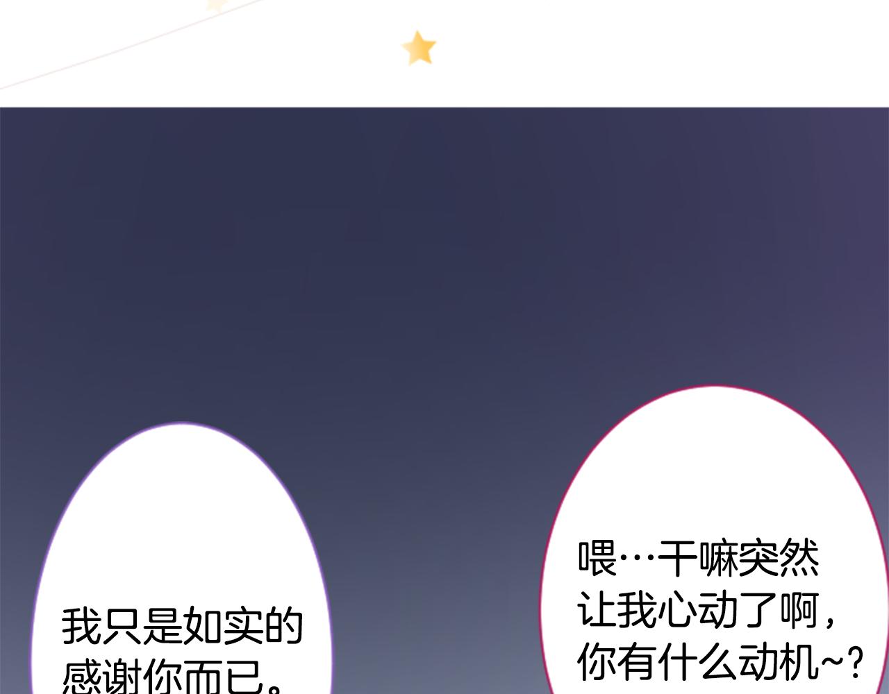 第142话 摇摆的藤萝花58