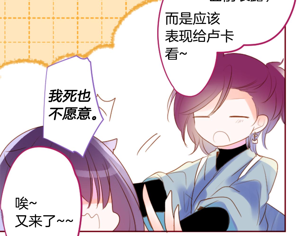 第142话 摇摆的藤萝花60