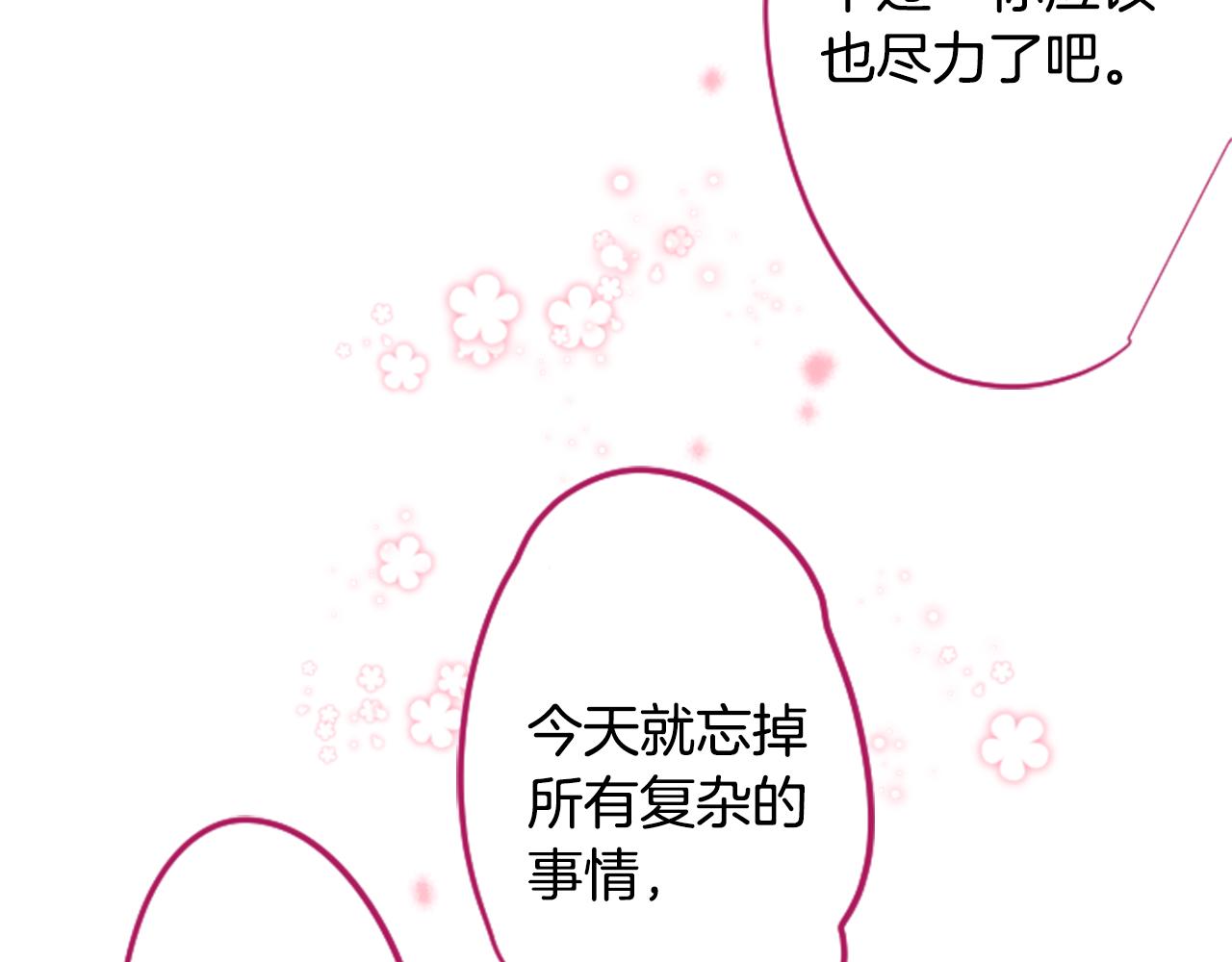 第142话 摇摆的藤萝花62