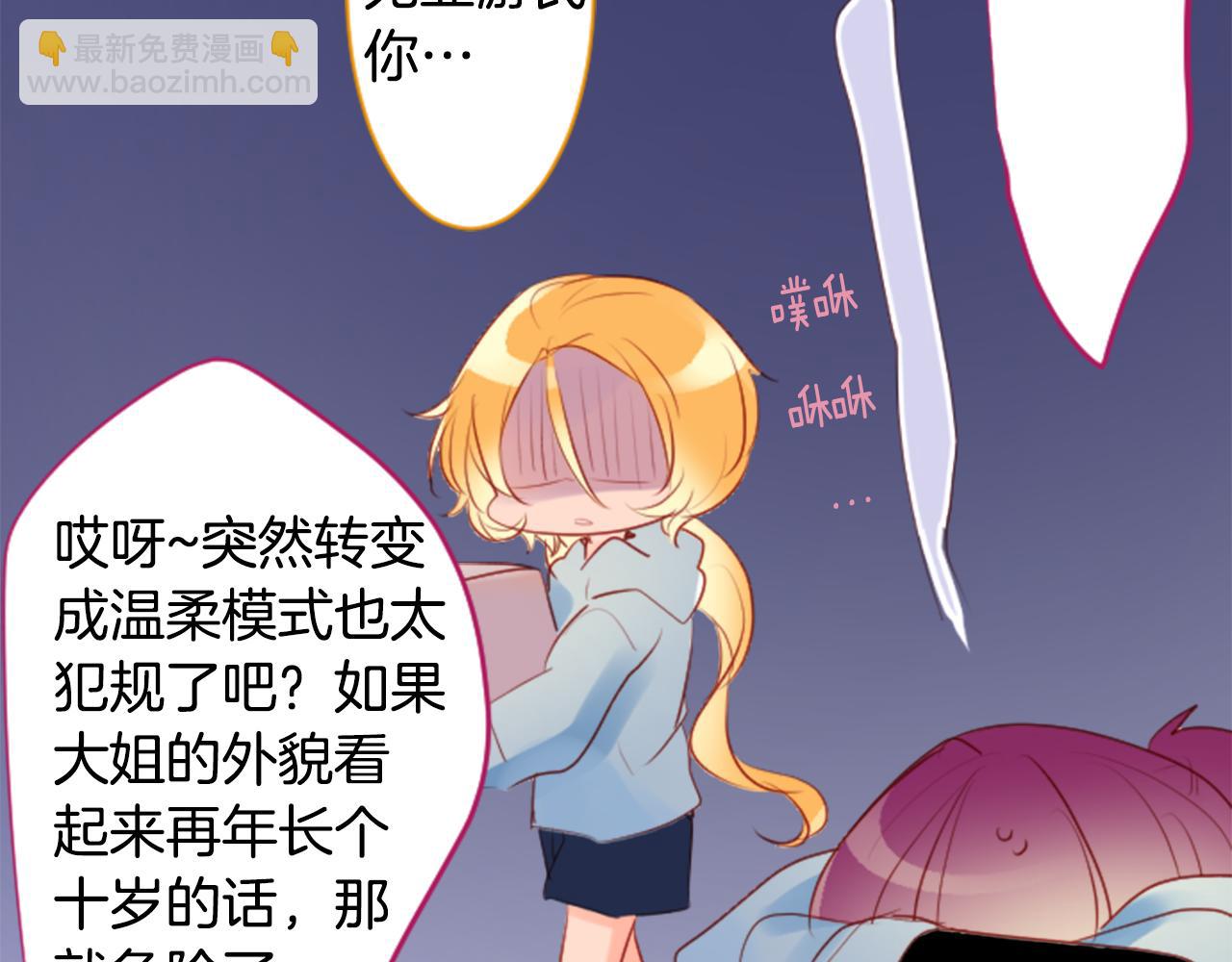第142话 摇摆的藤萝花68