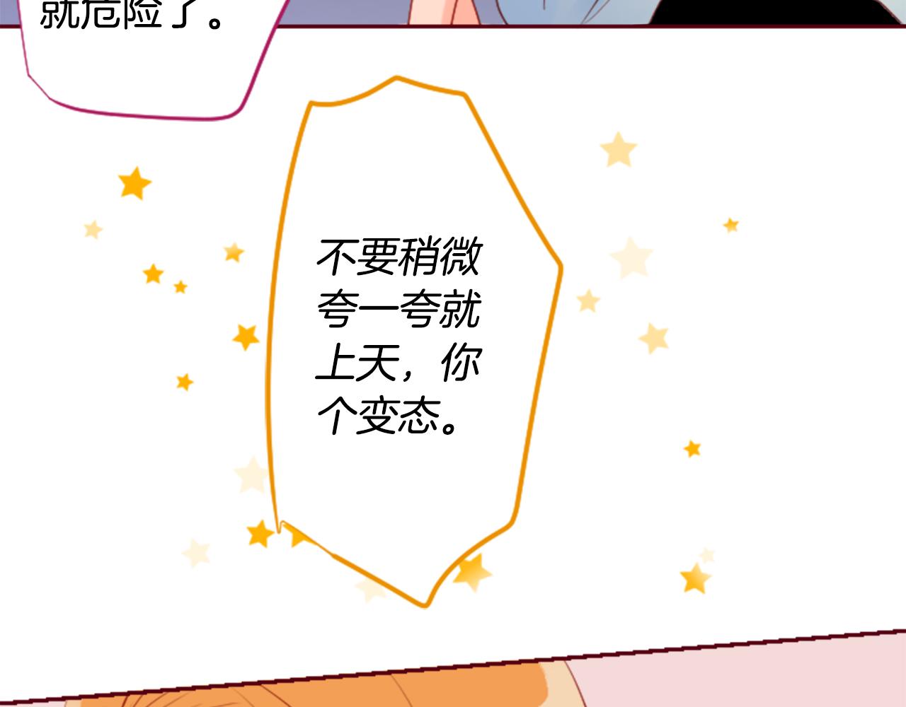 第142话 摇摆的藤萝花69