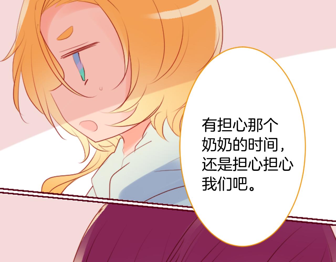 第142话 摇摆的藤萝花70