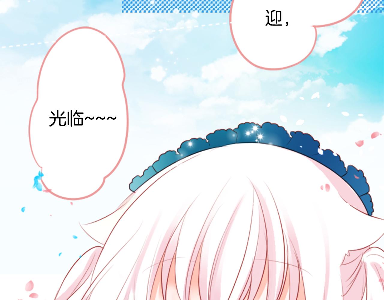 第142话 摇摆的藤萝花72