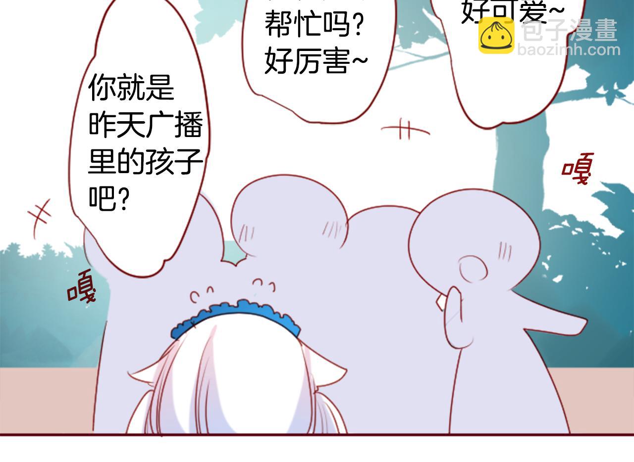 第142话 摇摆的藤萝花74