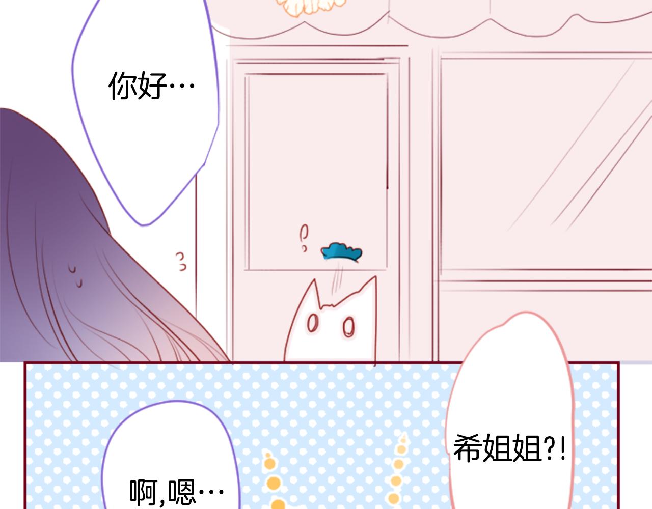 第142话 摇摆的藤萝花81