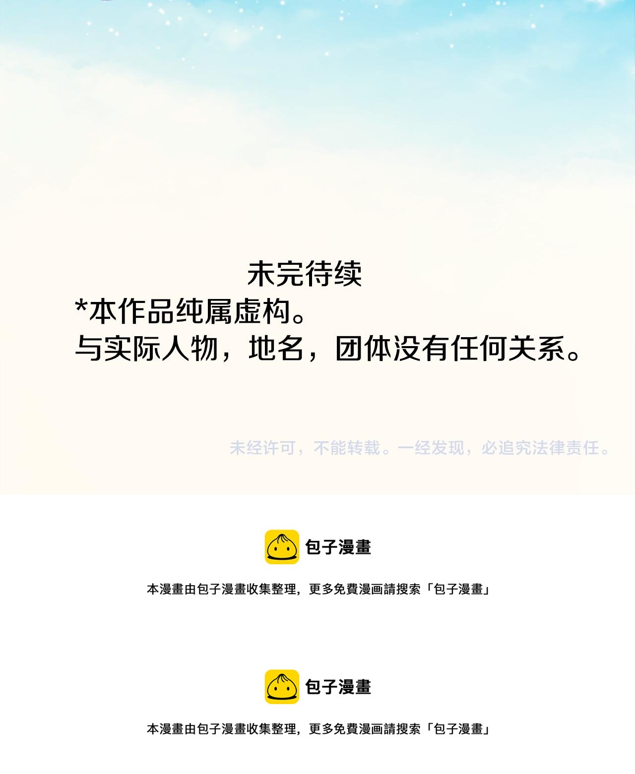 第142话 摇摆的藤萝花84