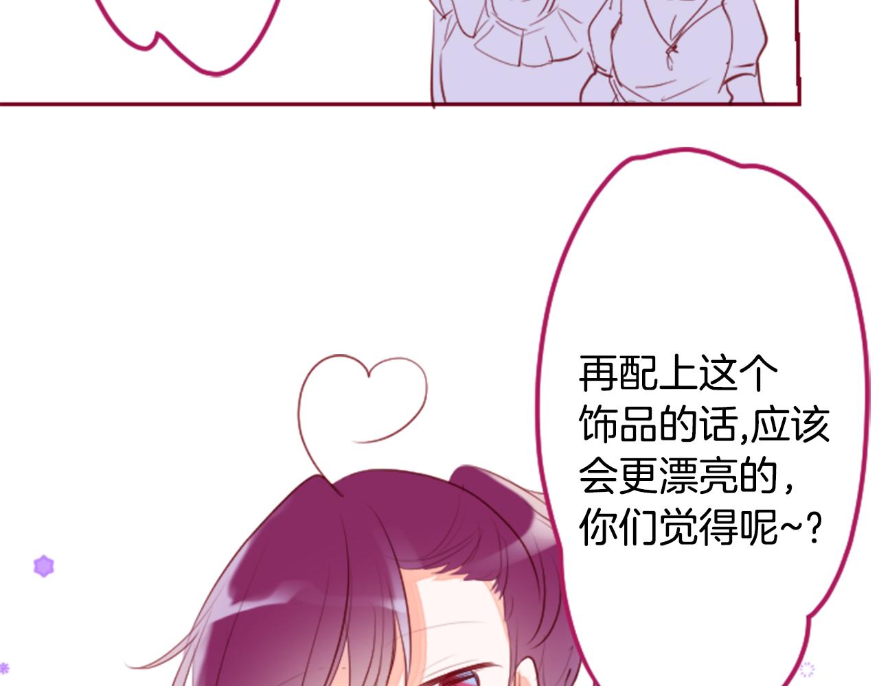 第142话 摇摆的藤萝花9