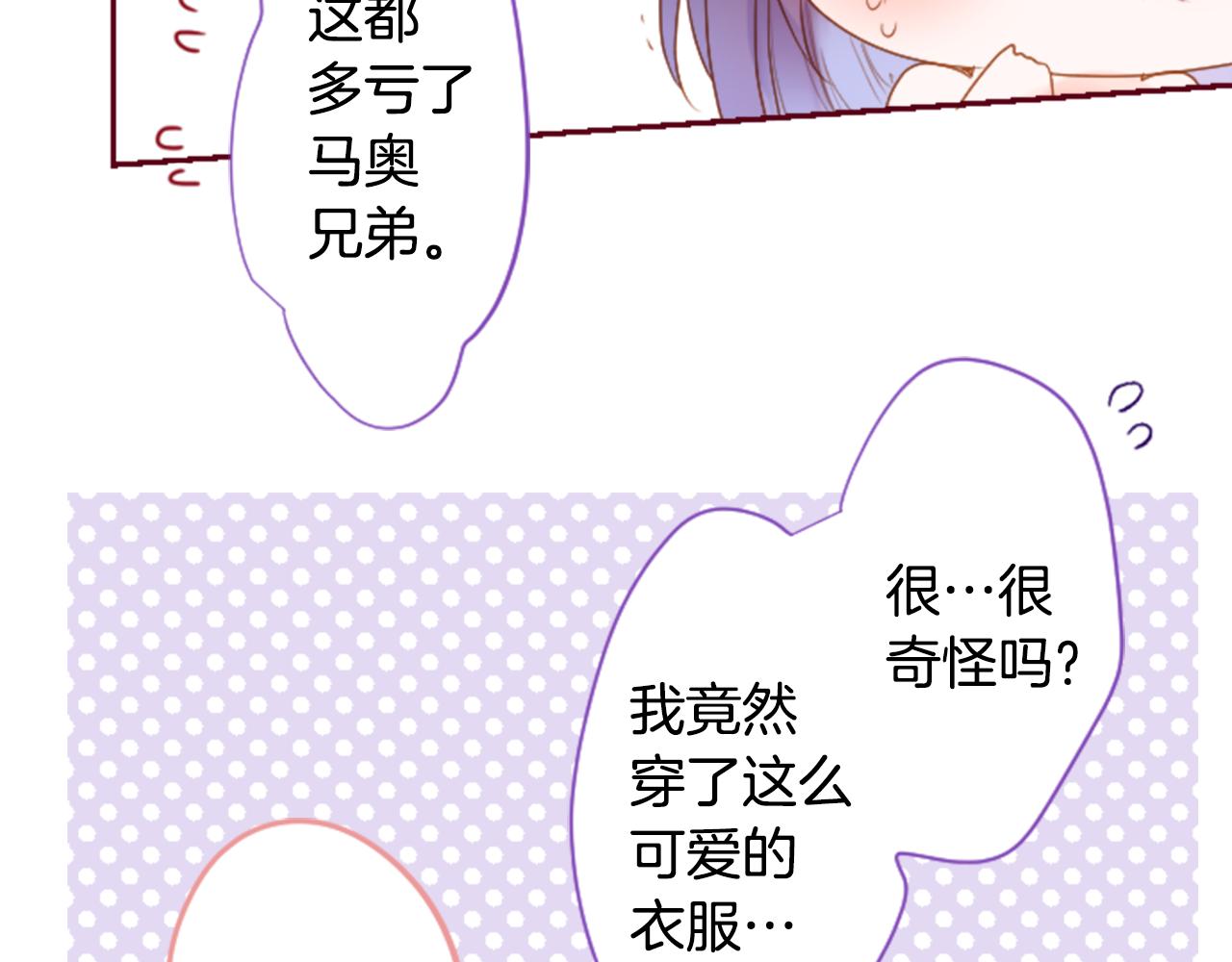 第143话 华丽的服饰搭配天竺葵14