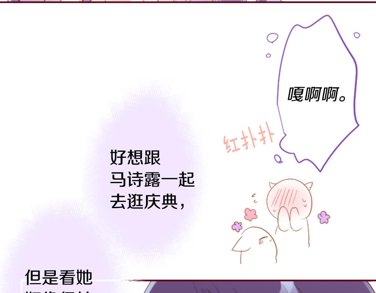 第143话 华丽的服饰搭配天竺葵18