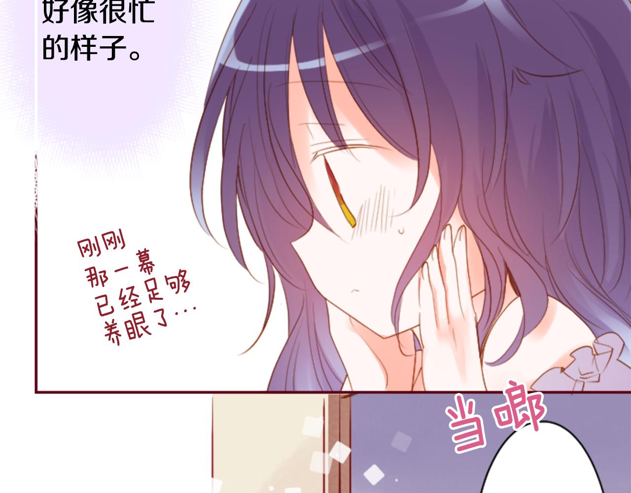 第143话 华丽的服饰搭配天竺葵19