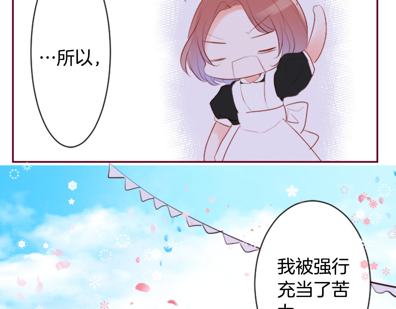 第143话 华丽的服饰搭配天竺葵27