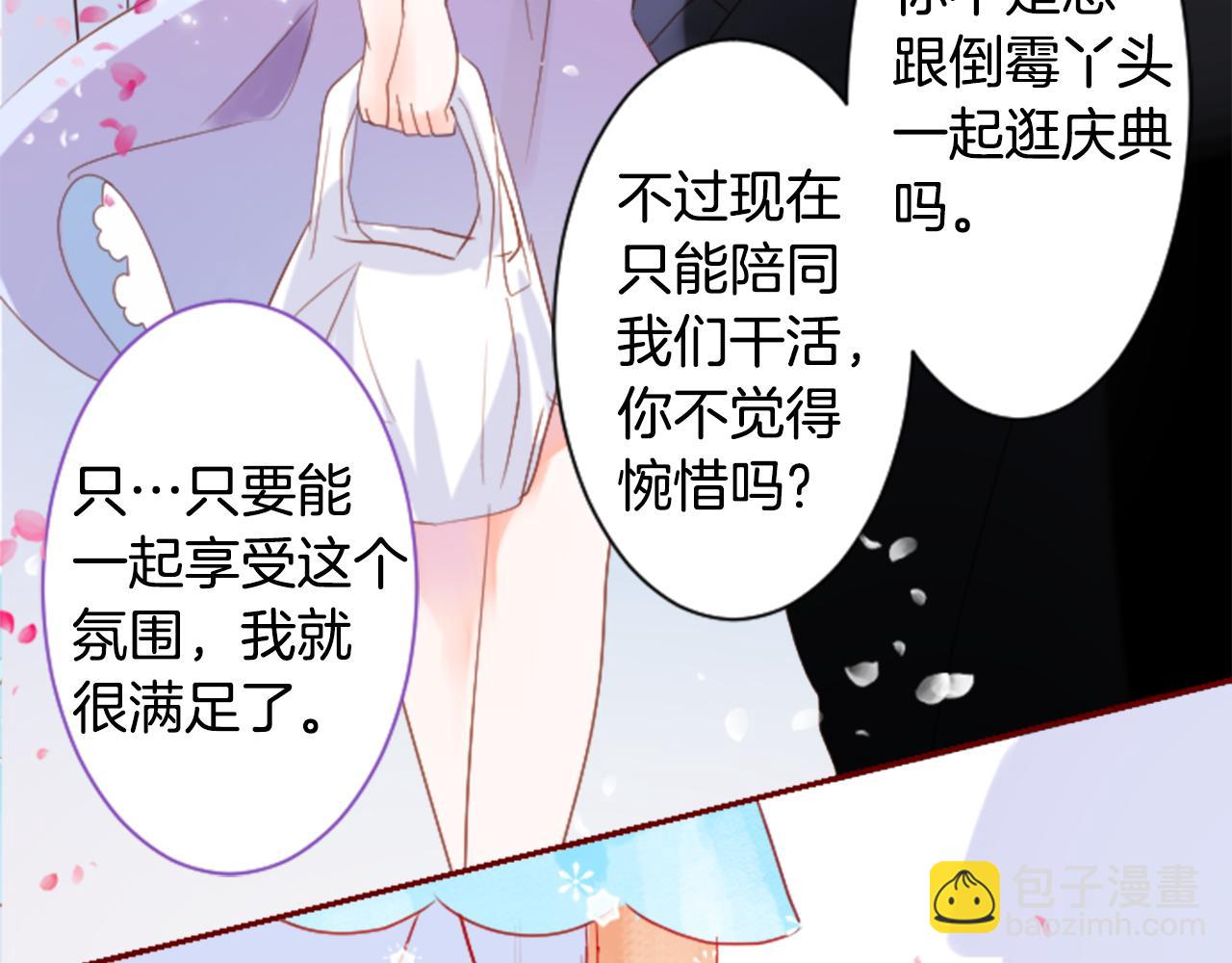 第143话 华丽的服饰搭配天竺葵30