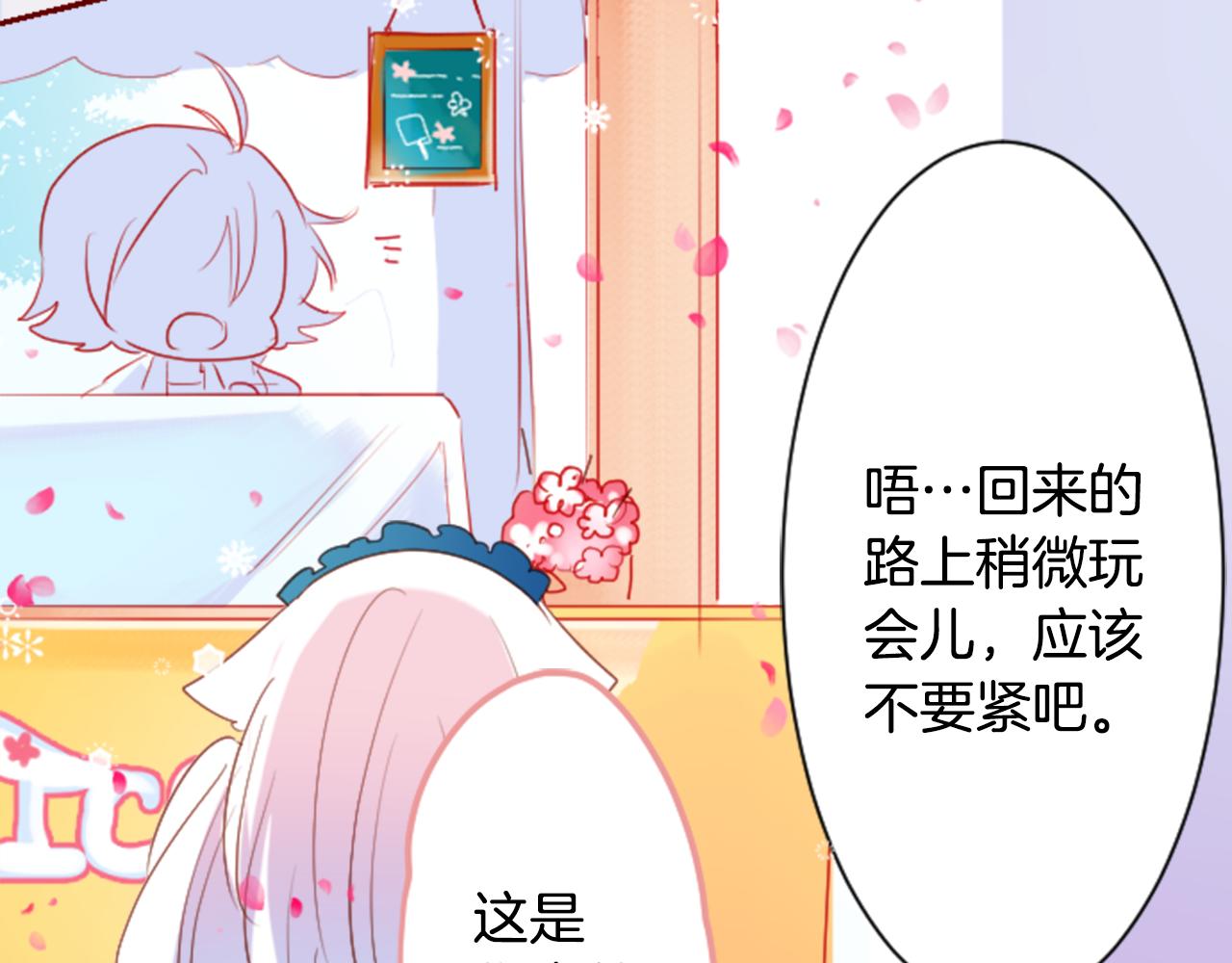第143话 华丽的服饰搭配天竺葵31