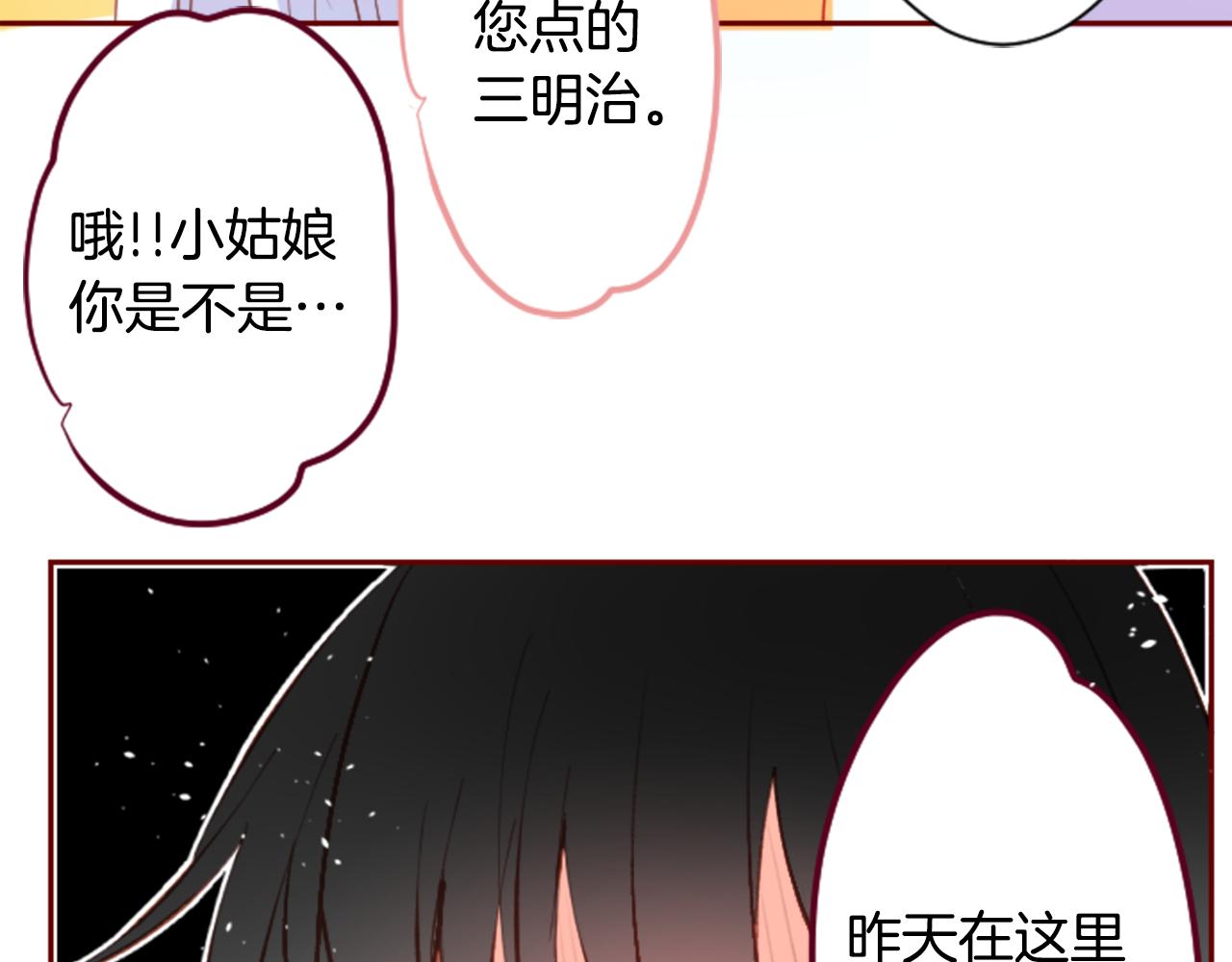 第143话 华丽的服饰搭配天竺葵32