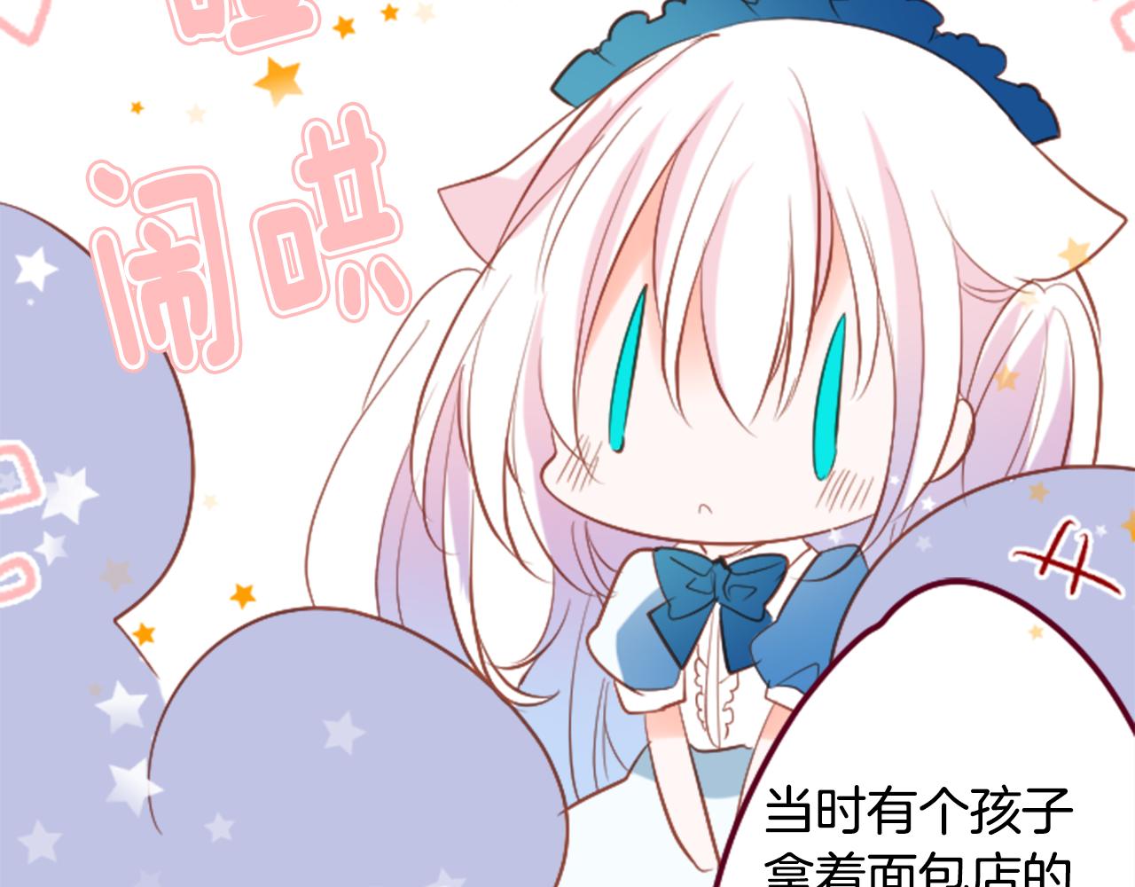 第143话 华丽的服饰搭配天竺葵35