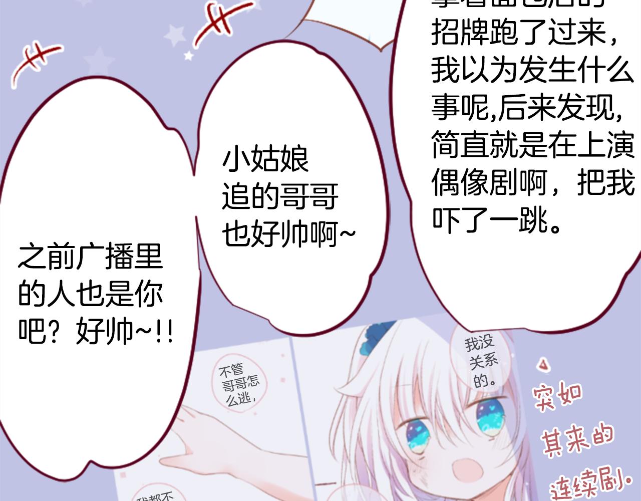 第143话 华丽的服饰搭配天竺葵36