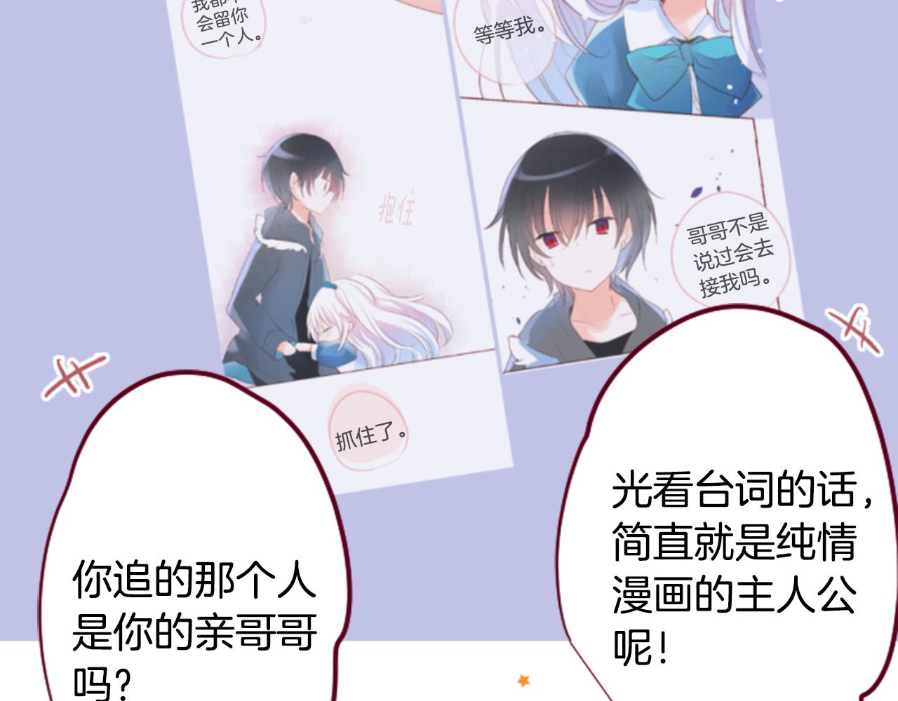 第143话 华丽的服饰搭配天竺葵37