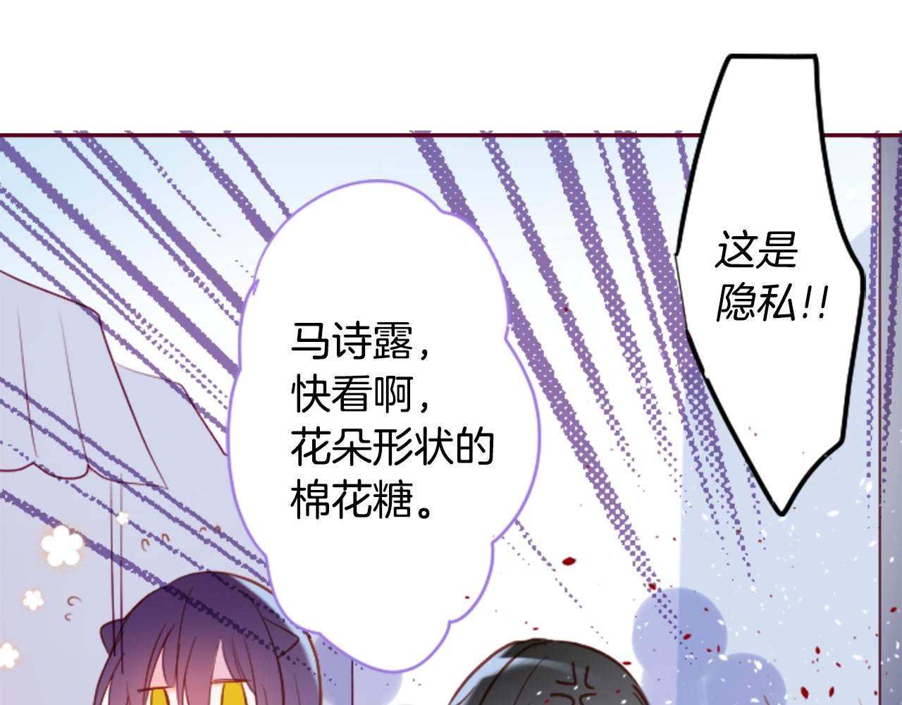 第143话 华丽的服饰搭配天竺葵45