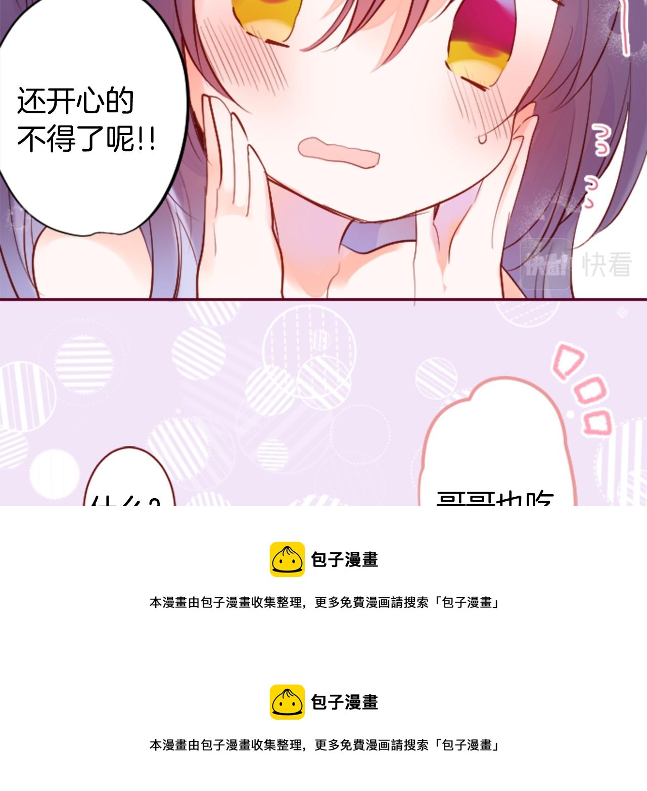 第143话 华丽的服饰搭配天竺葵49