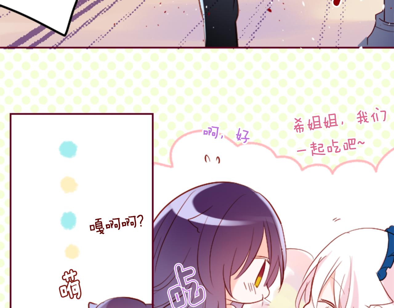 第143话 华丽的服饰搭配天竺葵51