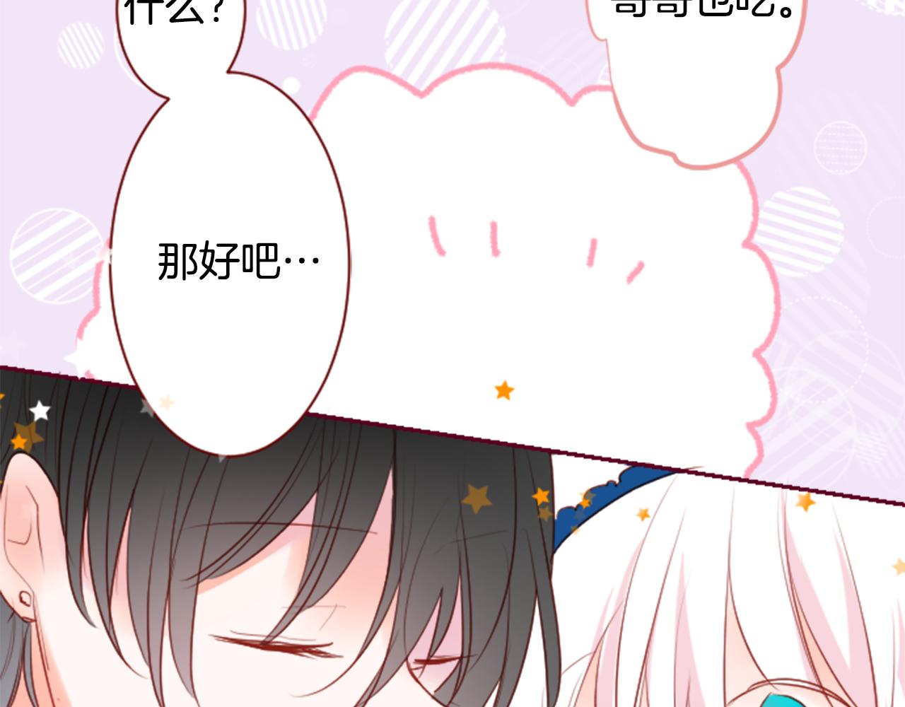 第143话 华丽的服饰搭配天竺葵54