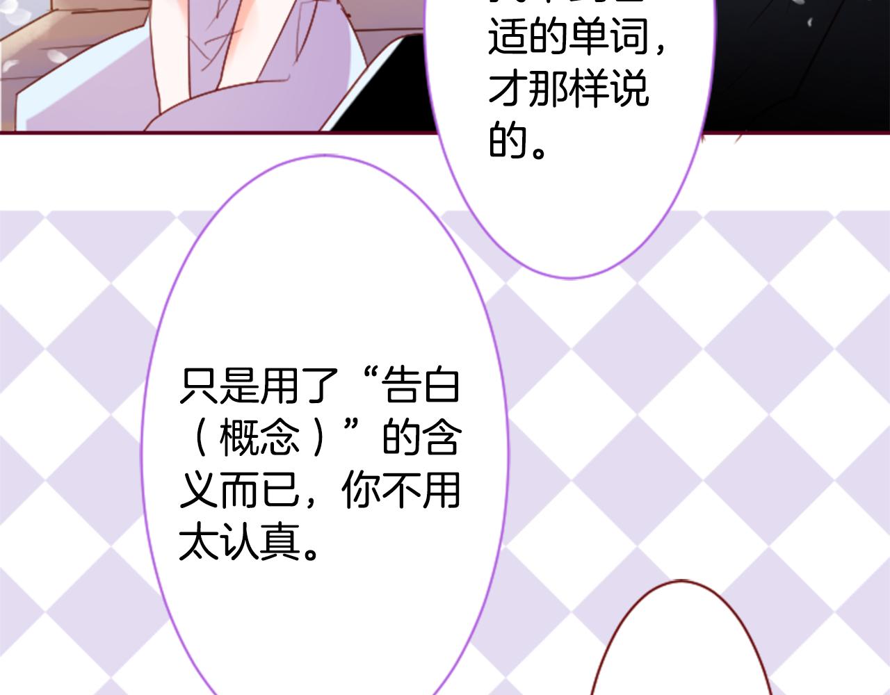 第143话 华丽的服饰搭配天竺葵61