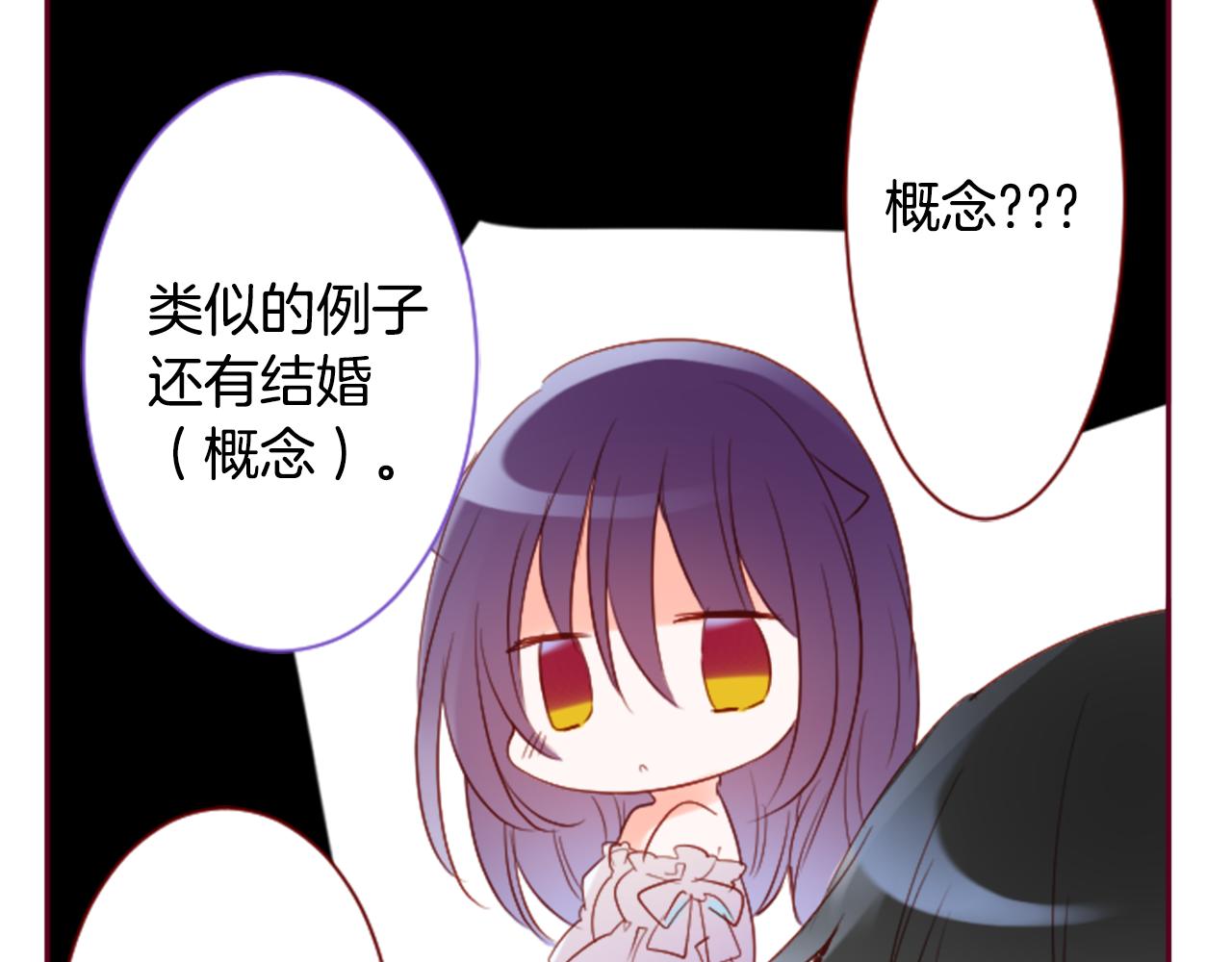 第143话 华丽的服饰搭配天竺葵63
