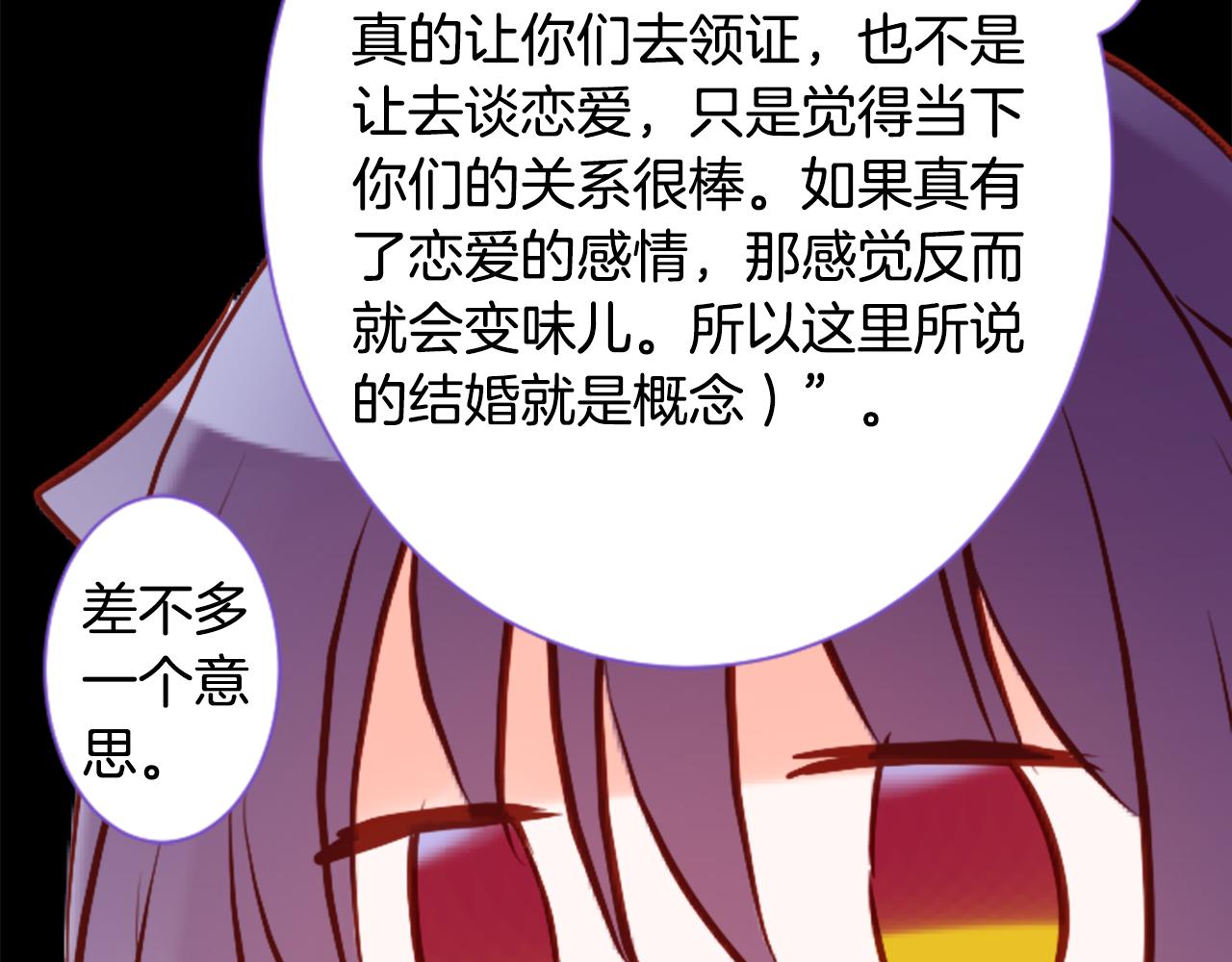 第143话 华丽的服饰搭配天竺葵65