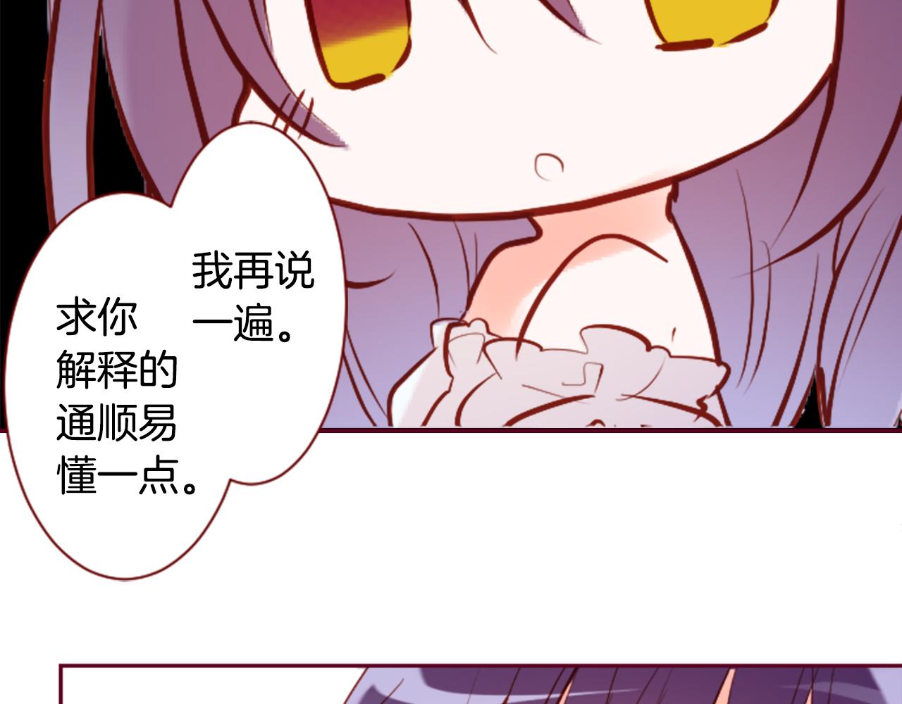 第143话 华丽的服饰搭配天竺葵66